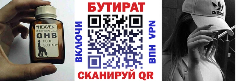 где найти наркотики Струнино Бутират GHB